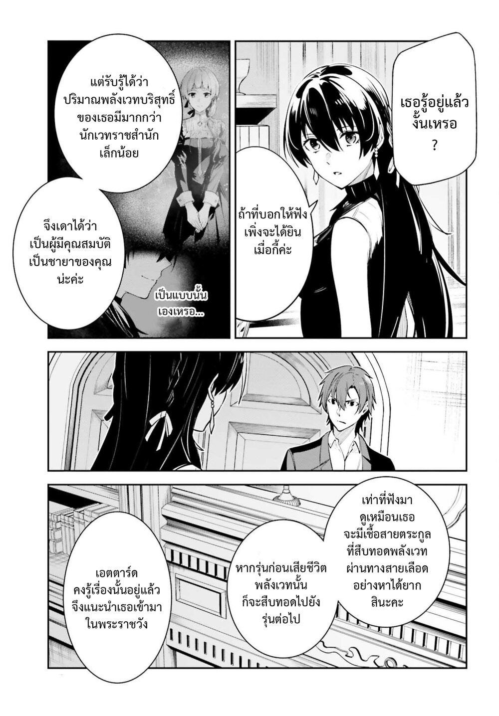 Unnamed Memory อันเนมด์ เมโมรี่-24