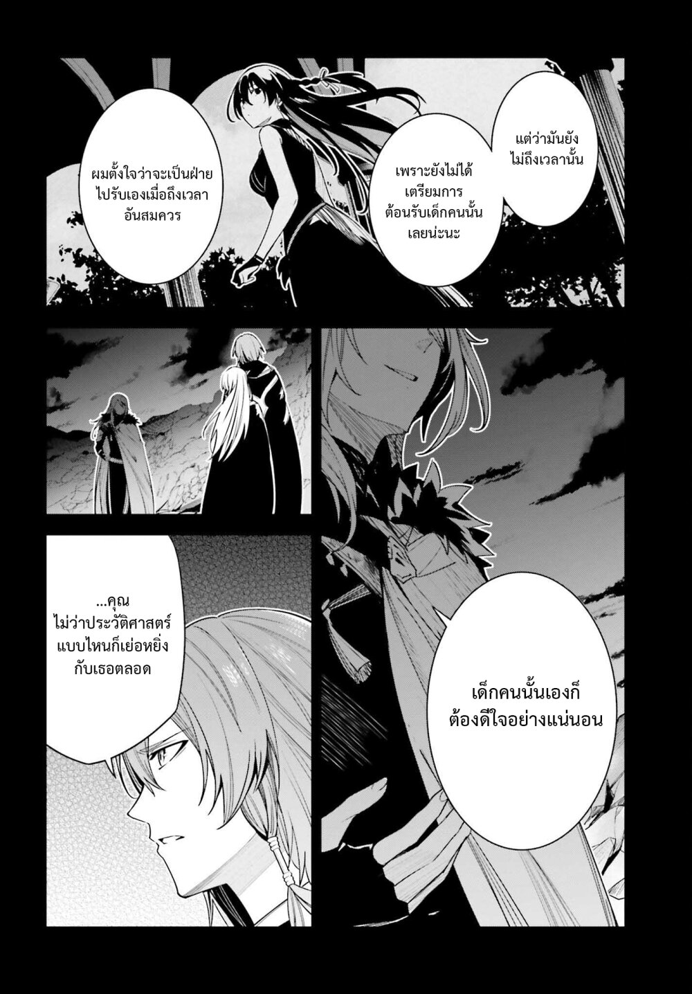 Unnamed Memory อันเนมด์ เมโมรี่-24