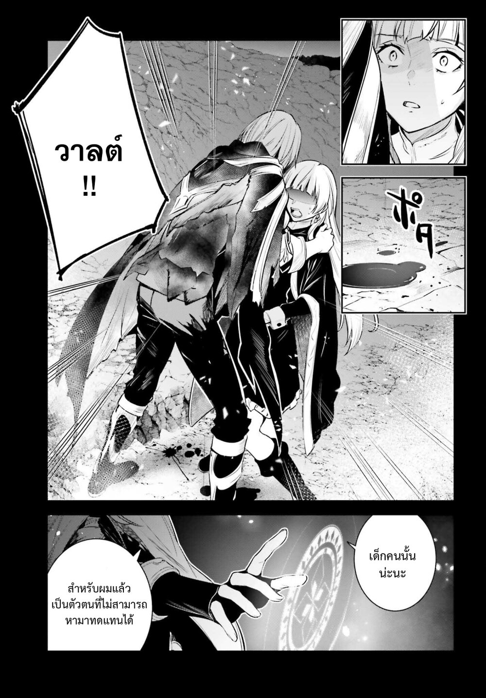 Unnamed Memory อันเนมด์ เมโมรี่-24