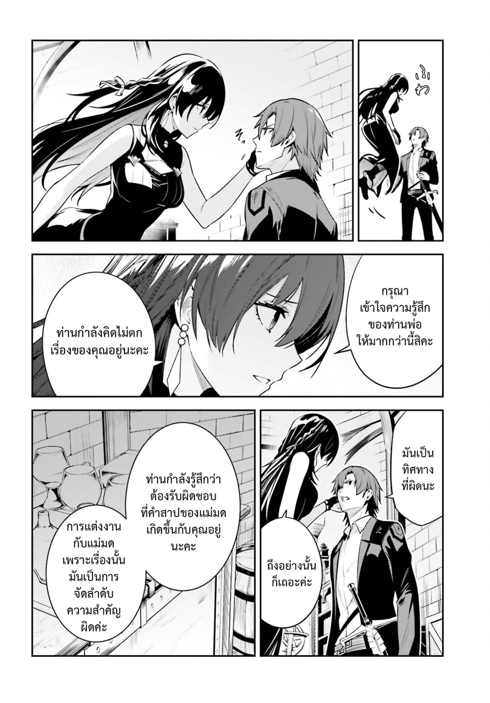 Unnamed Memory อันเนมด์ เมโมรี่-25