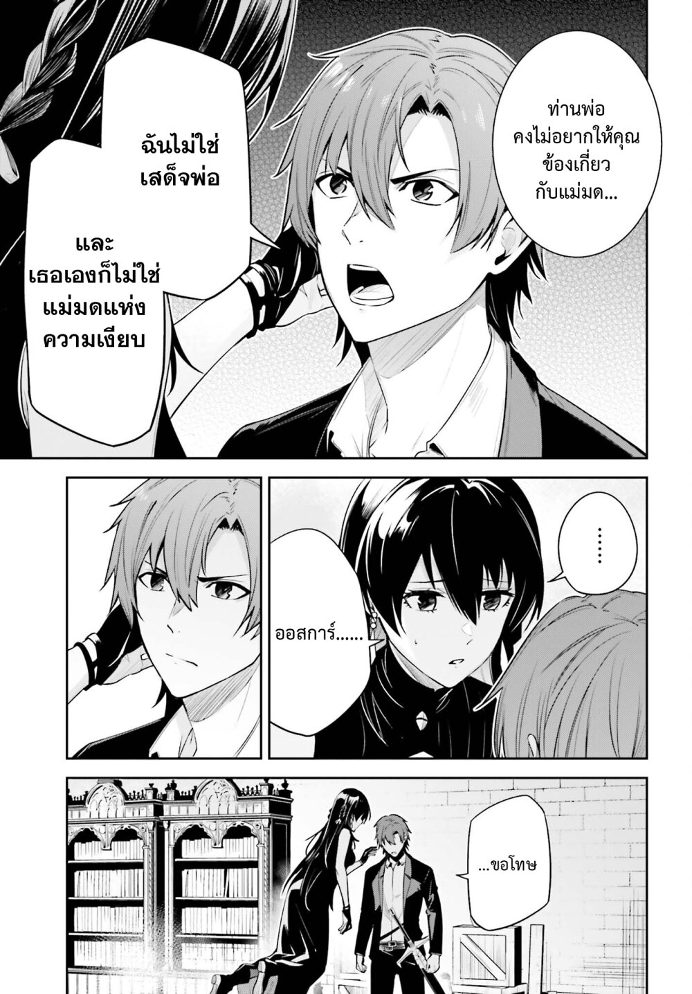 Unnamed Memory อันเนมด์ เมโมรี่-25