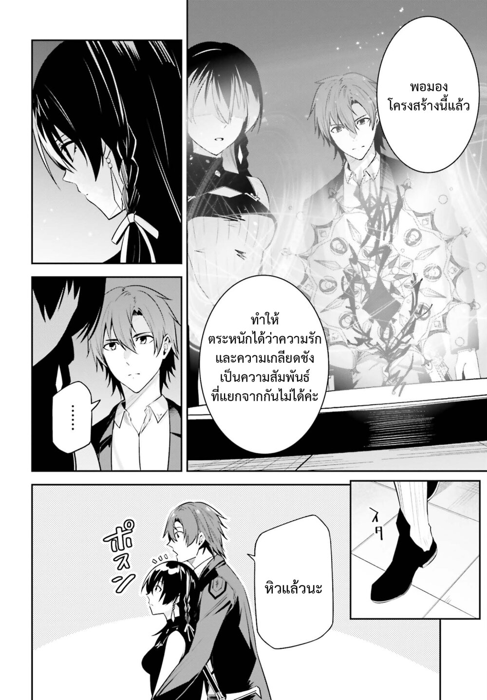 Unnamed Memory อันเนมด์ เมโมรี่-25