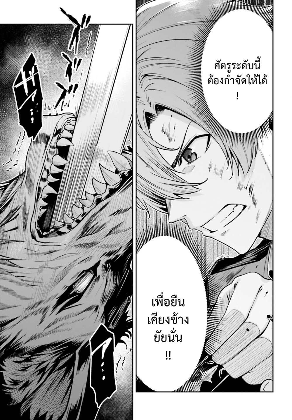 Unnamed Memory อันเนมด์ เมโมรี่-28