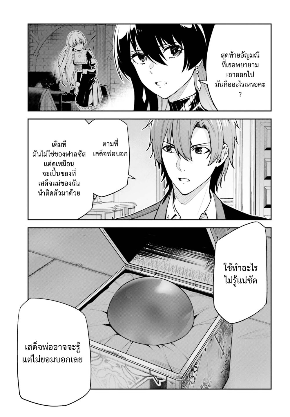 Unnamed Memory อันเนมด์ เมโมรี่-30