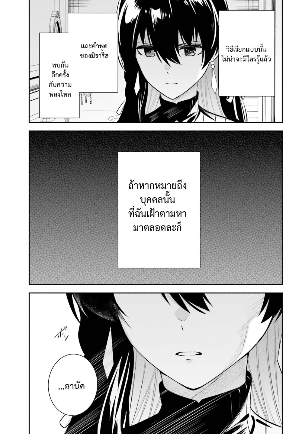 Unnamed Memory อันเนมด์ เมโมรี่-30