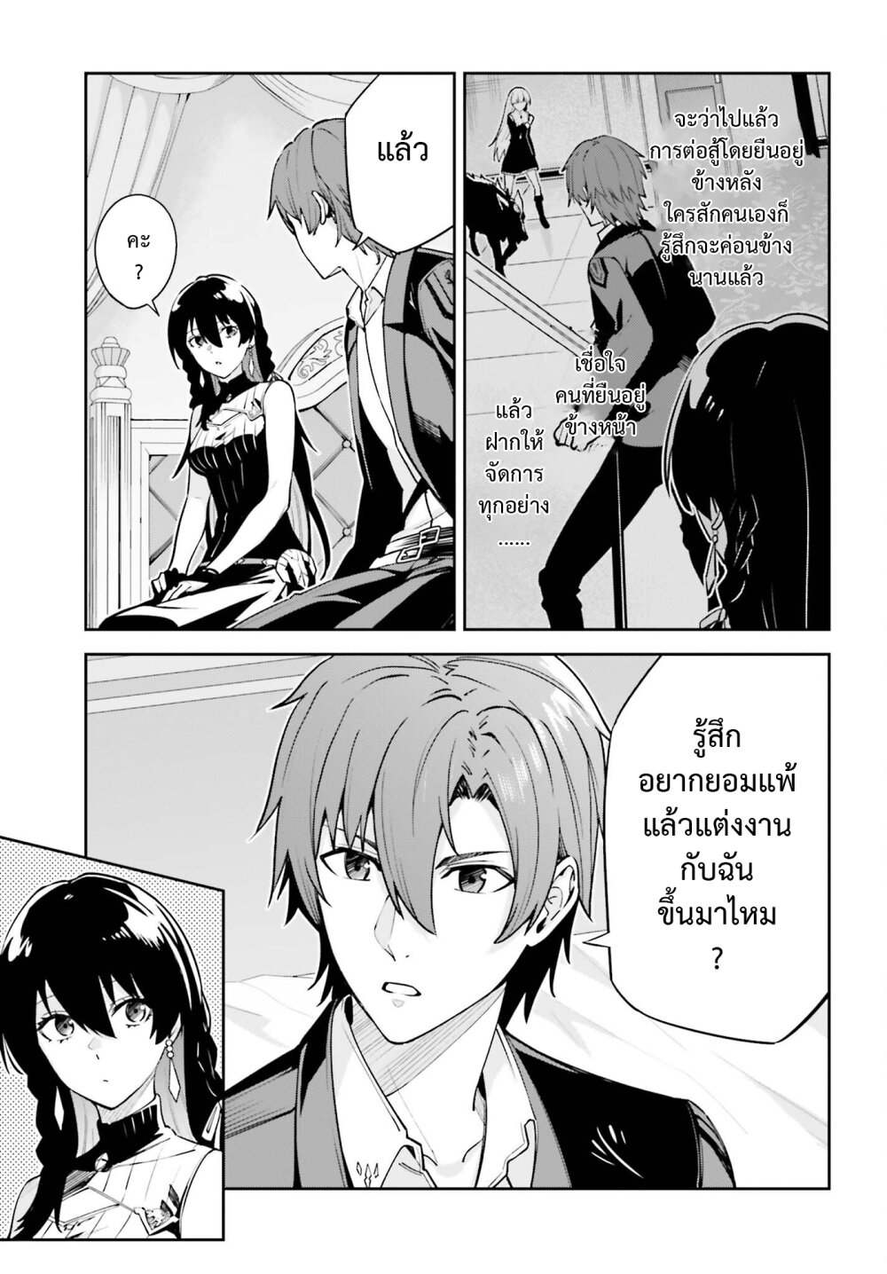 Unnamed Memory อันเนมด์ เมโมรี่-30