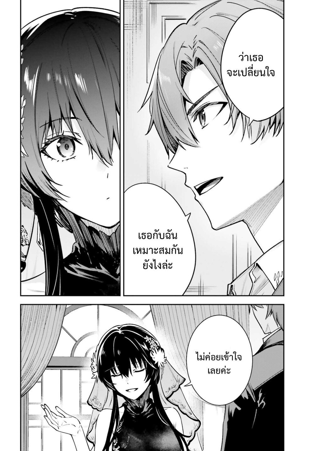 Unnamed Memory อันเนมด์ เมโมรี่-31