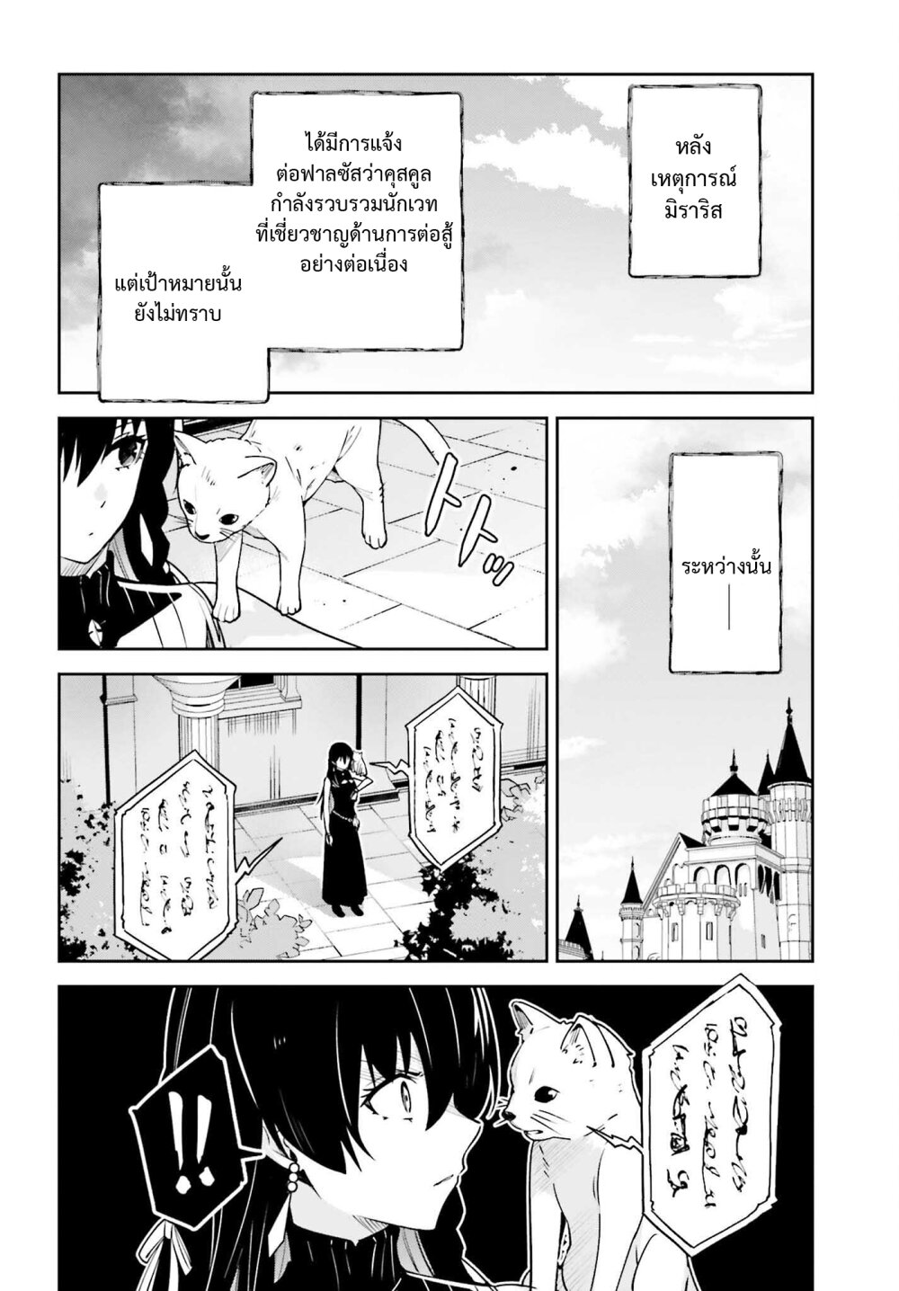 Unnamed Memory อันเนมด์ เมโมรี่-31