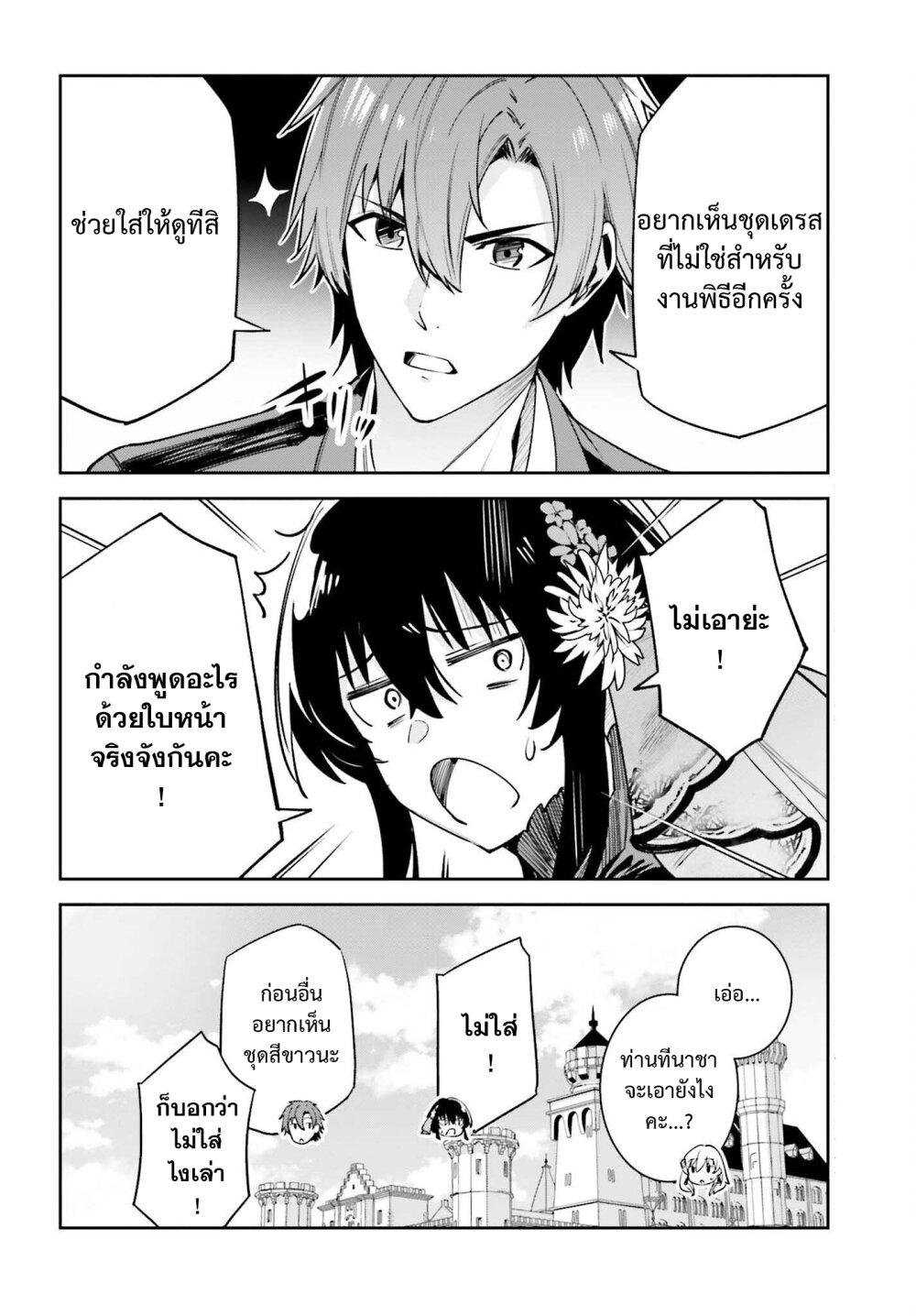 Unnamed Memory อันเนมด์ เมโมรี่-31