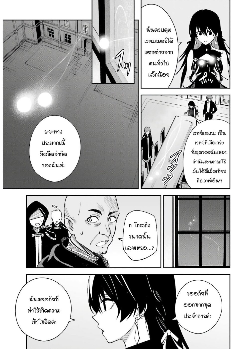 Unnamed Memory อันเนมด์ เมโมรี่-4.1