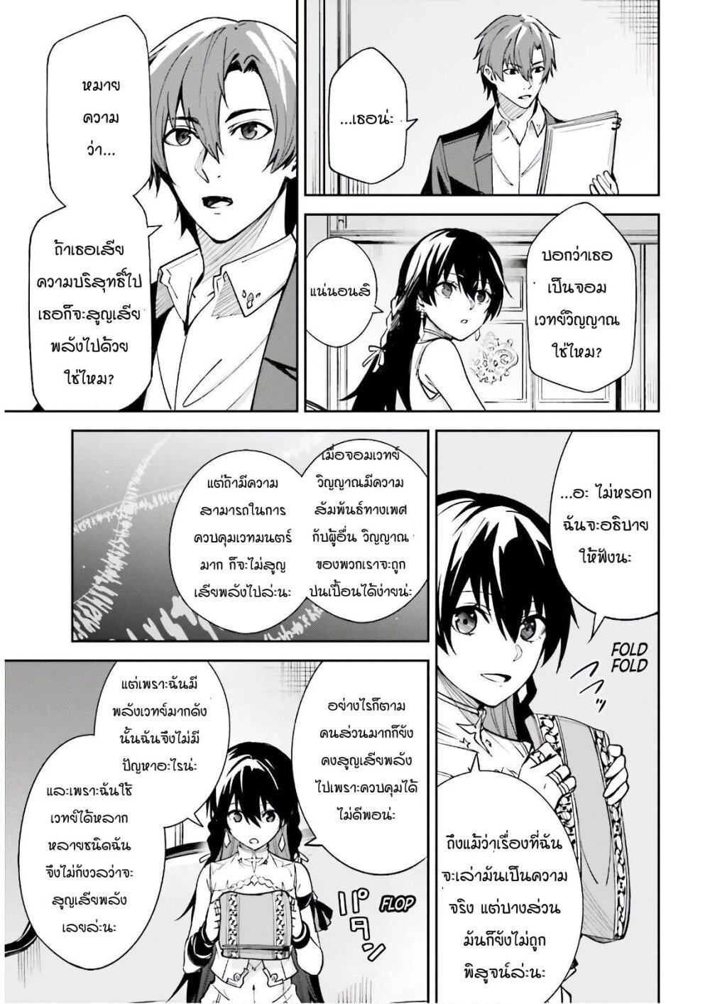 Unnamed Memory อันเนมด์ เมโมรี่-5.2