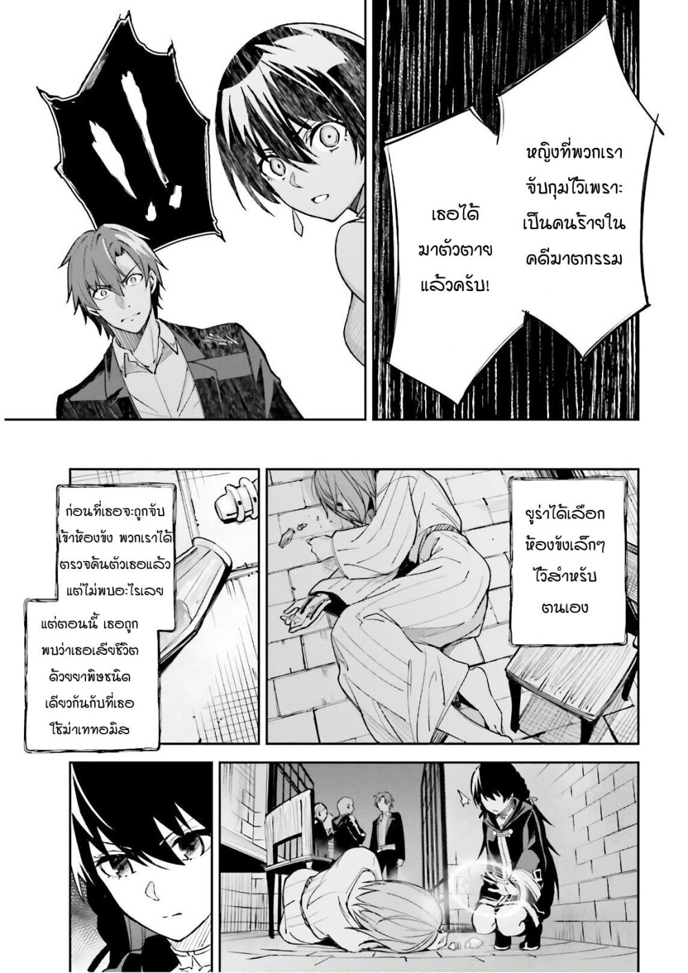 Unnamed Memory อันเนมด์ เมโมรี่-5.2