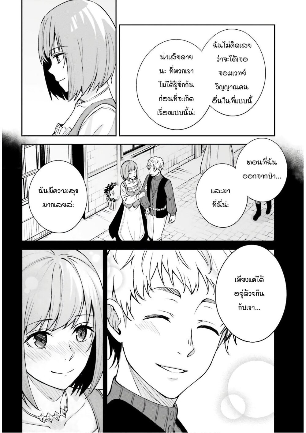 Unnamed Memory อันเนมด์ เมโมรี่-5.2