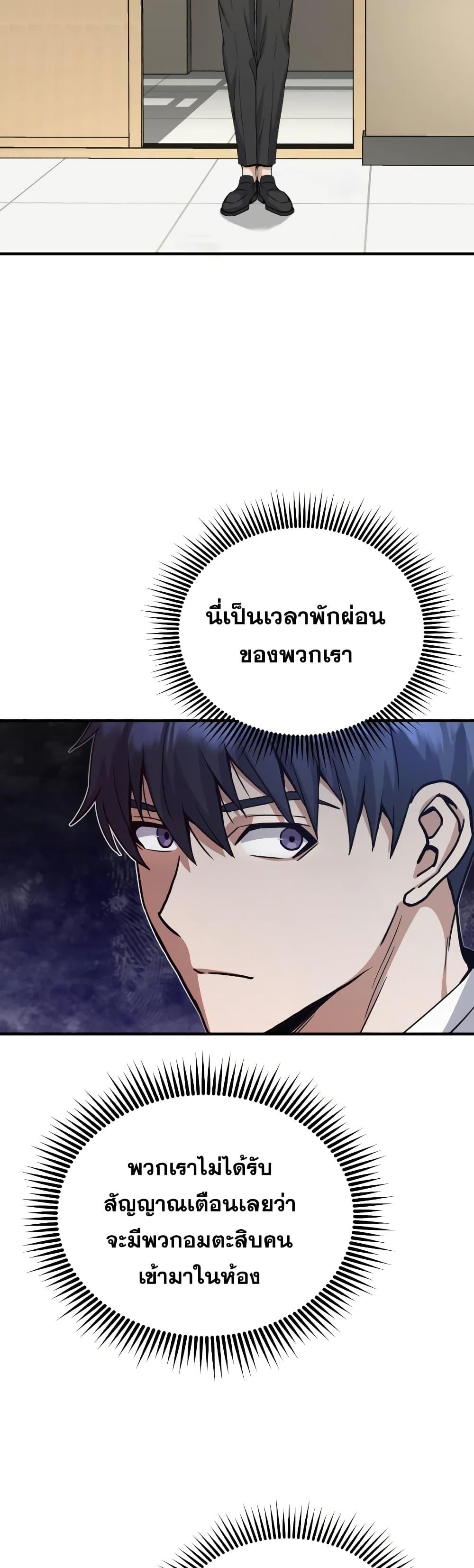 Genius of the Unique Lineage อัจฉริยะนอกคอก-16