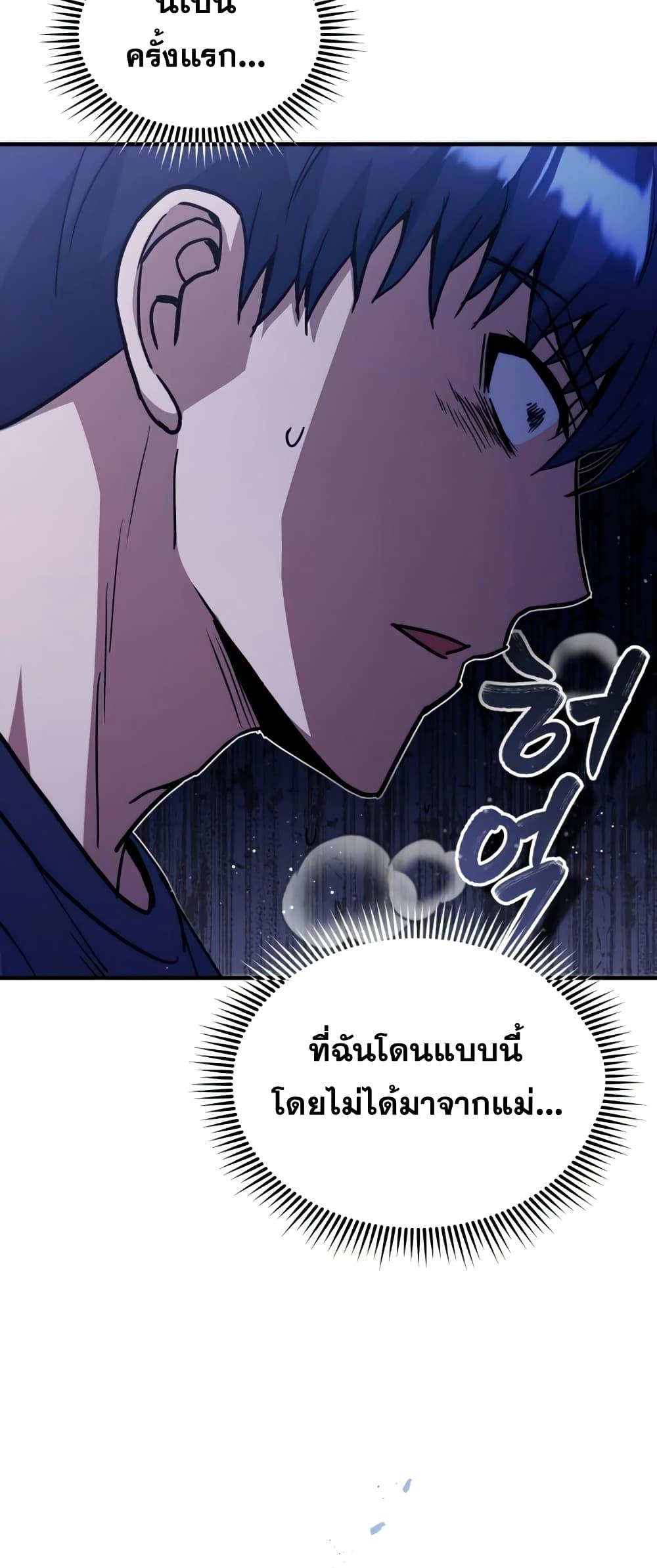 Genius of the Unique Lineage อัจฉริยะนอกคอก-21