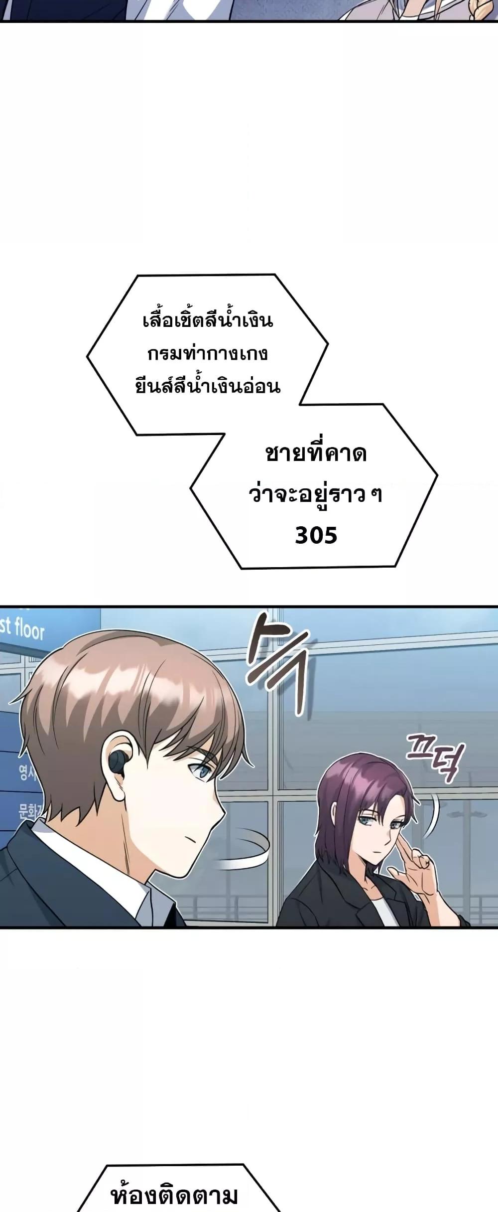 Genius of the Unique Lineage อัจฉริยะนอกคอก-28