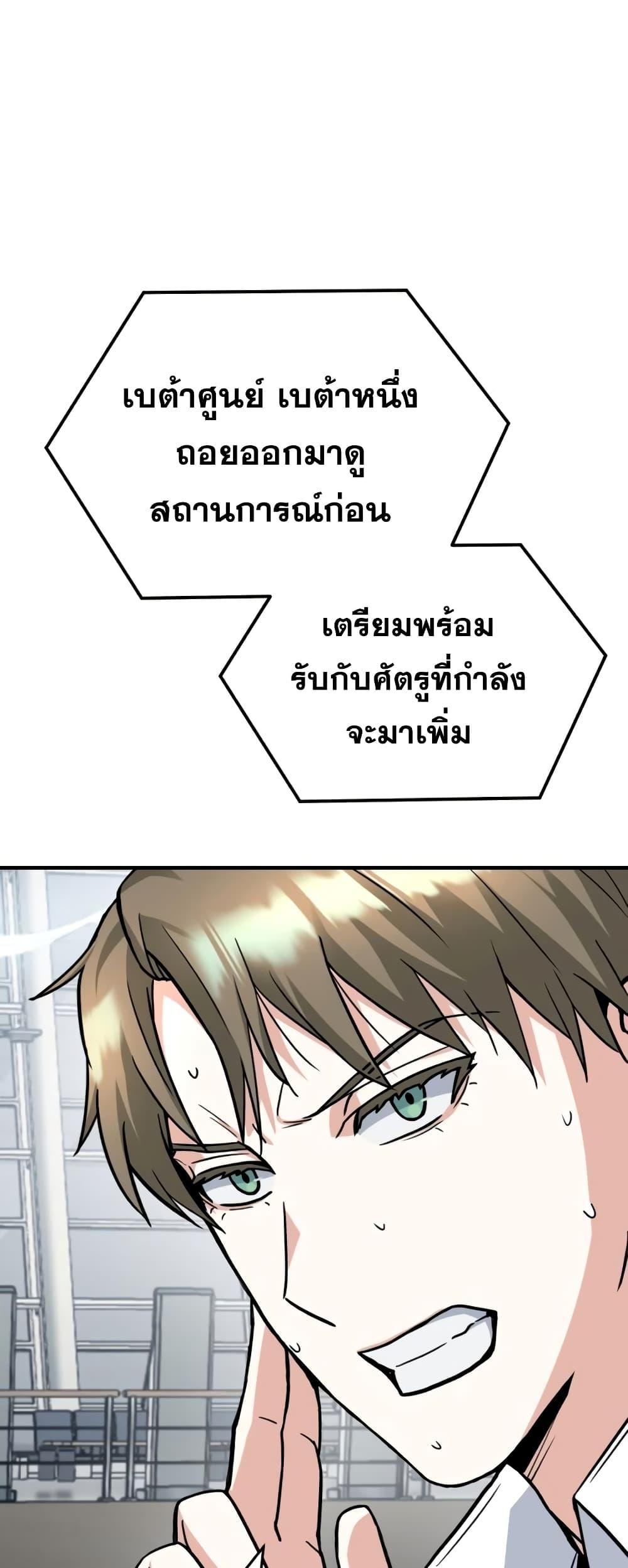 Genius of the Unique Lineage อัจฉริยะนอกคอก-29