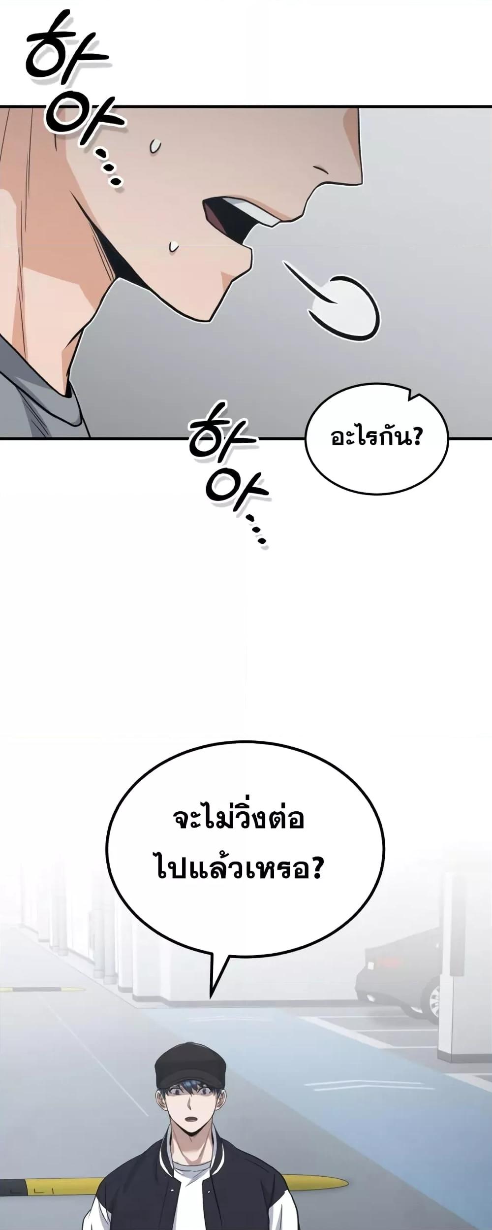 Genius of the Unique Lineage อัจฉริยะนอกคอก-29