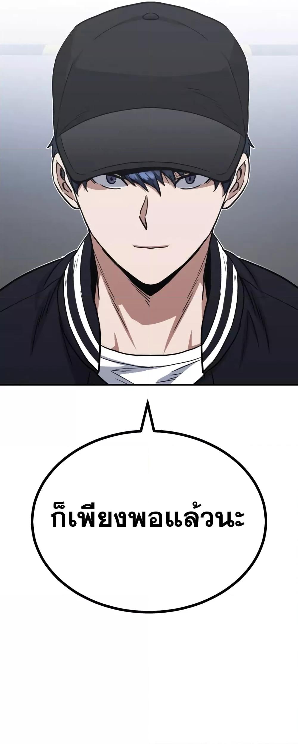 Genius of the Unique Lineage อัจฉริยะนอกคอก-29