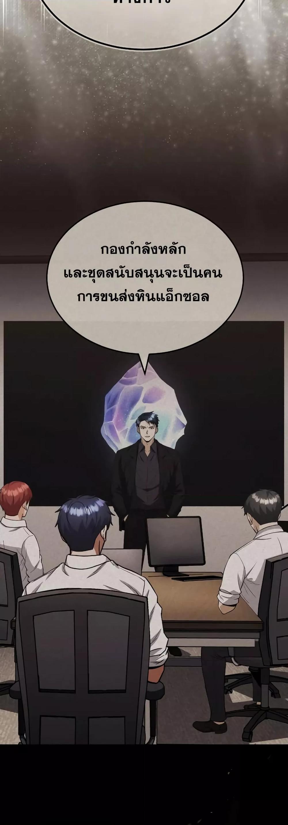 Genius of the Unique Lineage อัจฉริยะนอกคอก-34