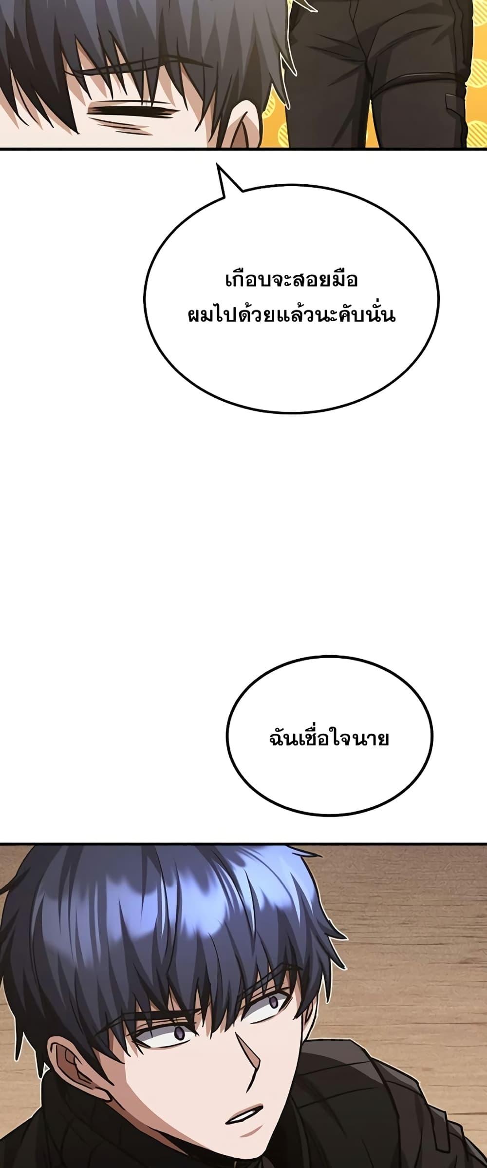 Genius of the Unique Lineage อัจฉริยะนอกคอก-37