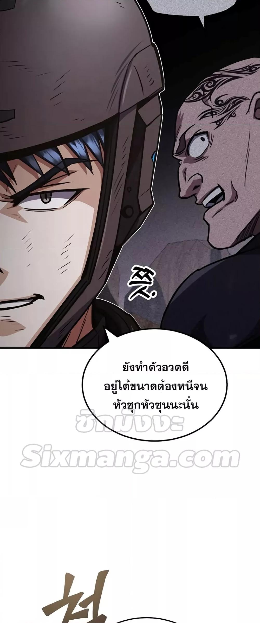 Genius of the Unique Lineage อัจฉริยะนอกคอก-37