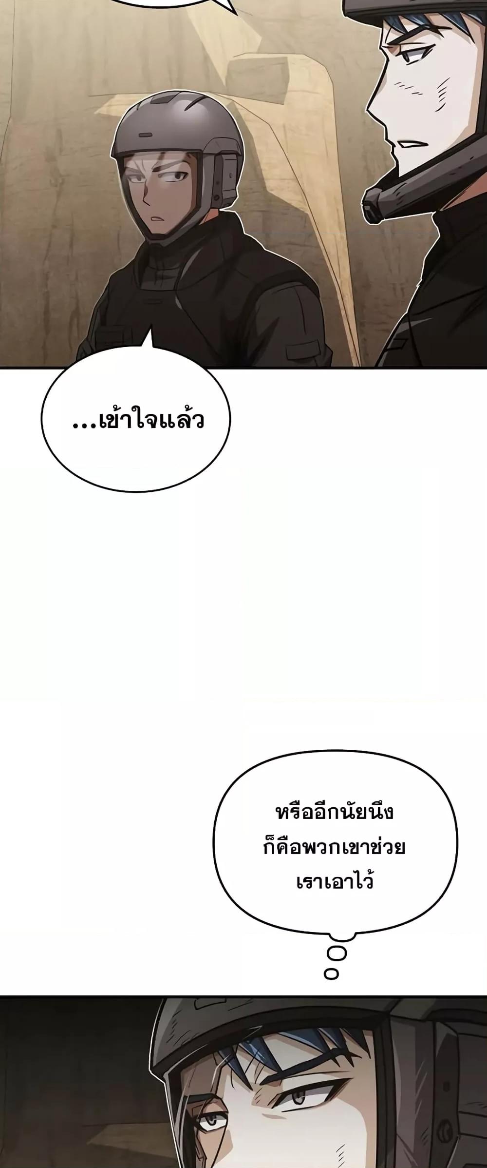 Genius of the Unique Lineage อัจฉริยะนอกคอก-37