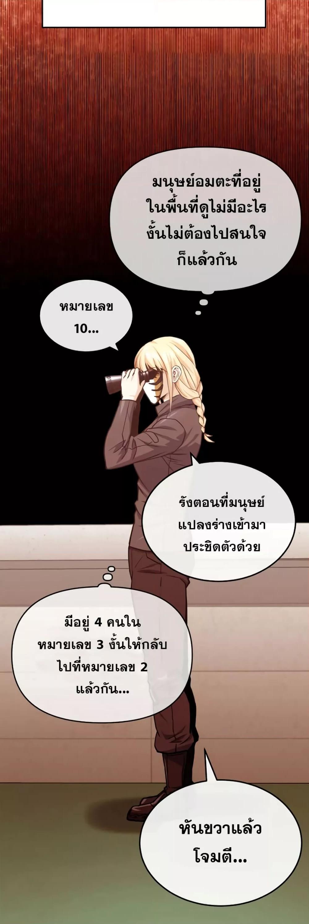 Genius of the Unique Lineage อัจฉริยะนอกคอก-41