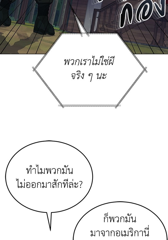 Genius of the Unique Lineage อัจฉริยะนอกคอก-53