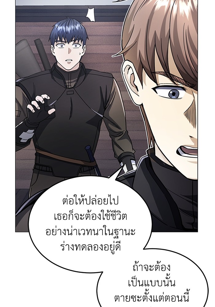 Genius of the Unique Lineage อัจฉริยะนอกคอก-55