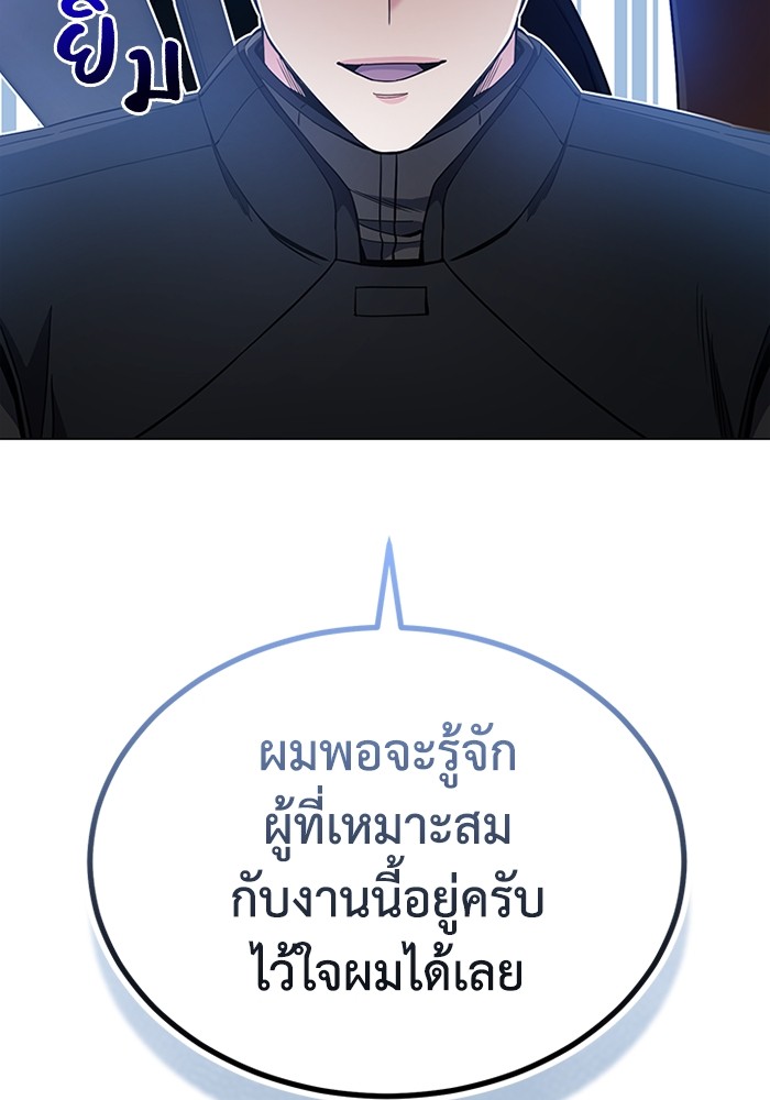 Genius of the Unique Lineage อัจฉริยะนอกคอก-55