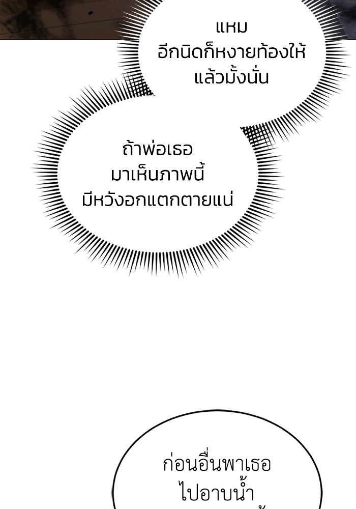 Genius of the Unique Lineage อัจฉริยะนอกคอก-55