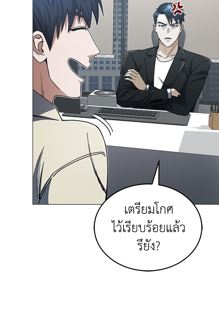 Genius of the Unique Lineage อัจฉริยะนอกคอก-56