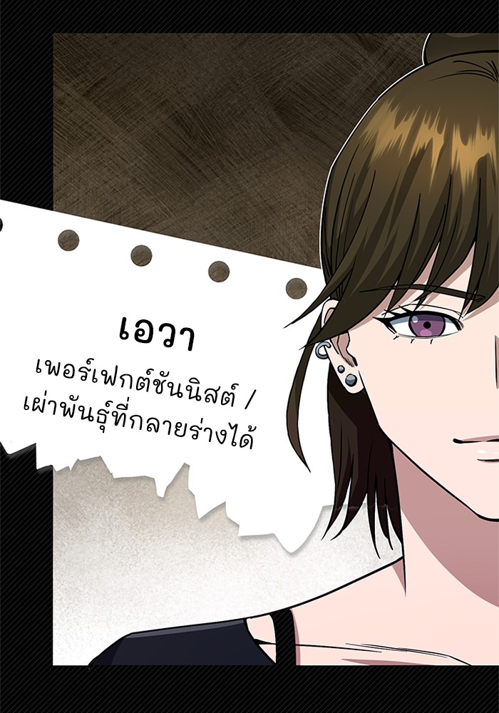 Genius of the Unique Lineage อัจฉริยะนอกคอก-56