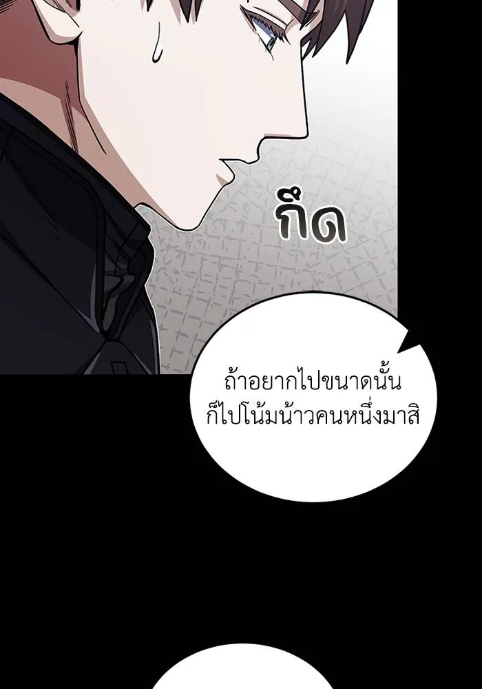 Genius of the Unique Lineage อัจฉริยะนอกคอก-66