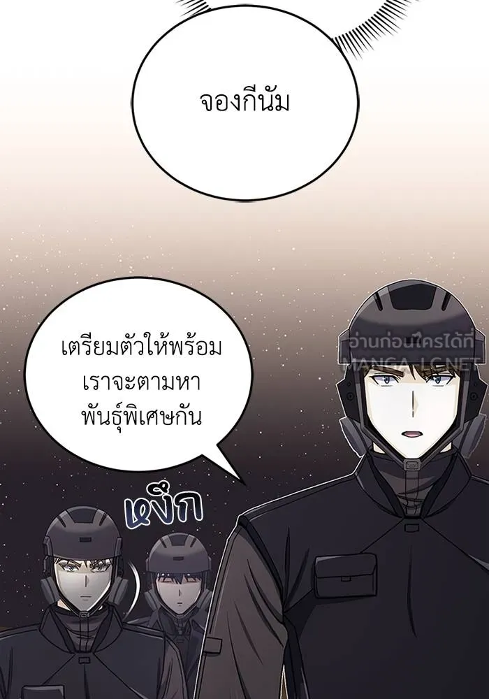 Genius of the Unique Lineage อัจฉริยะนอกคอก-67