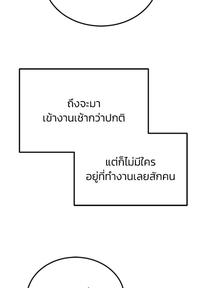 Genius of the Unique Lineage อัจฉริยะนอกคอก-70