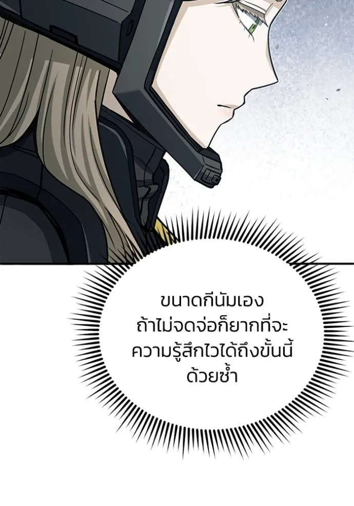 Genius of the Unique Lineage อัจฉริยะนอกคอก-71