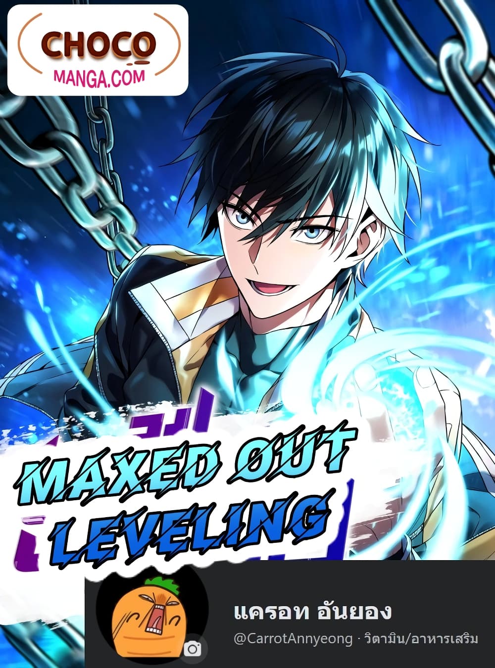 Maxed Out Leveling-11