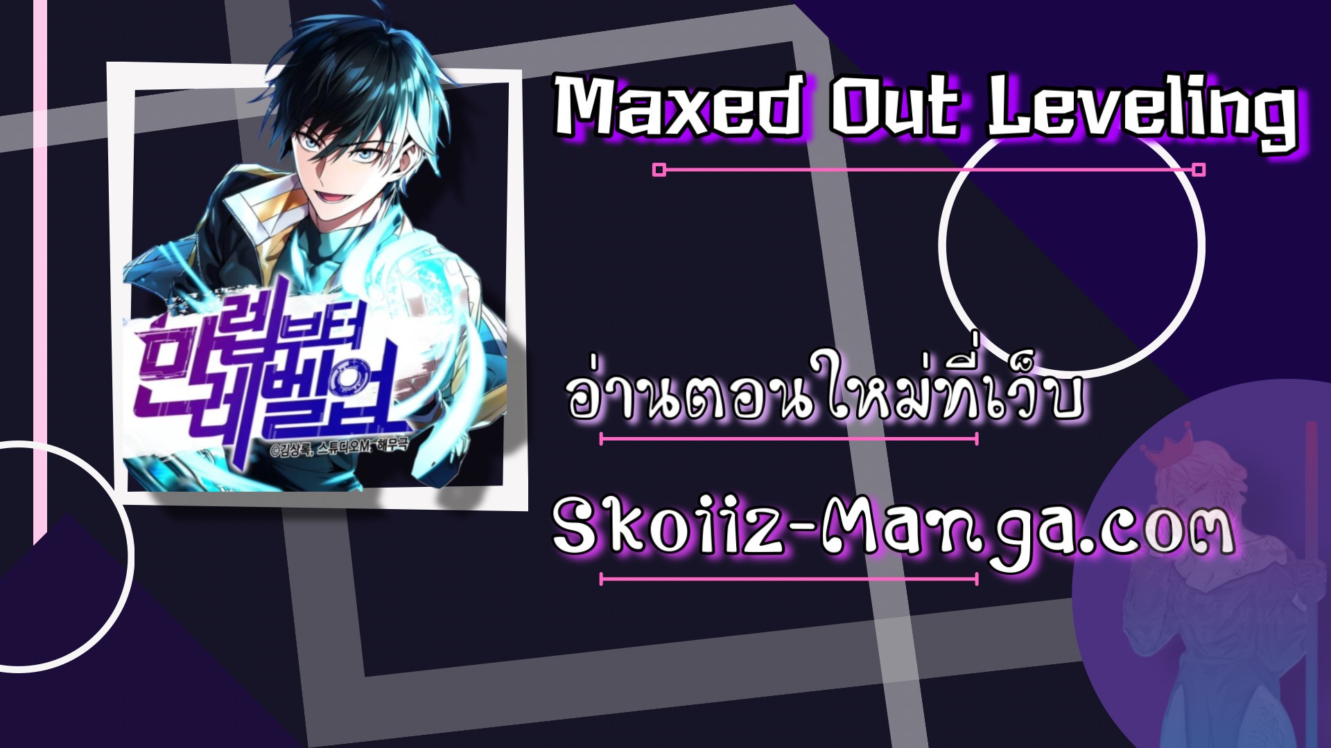 Maxed Out Leveling-52