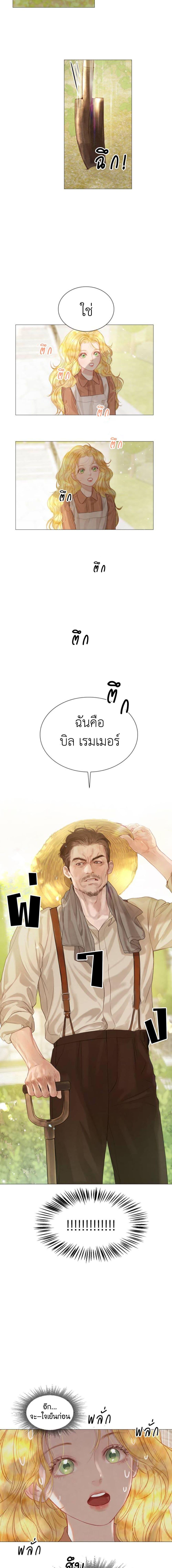 Cry, Even Better If You Beg ถ้าไม่ร้อง ก็จงอ้อนวอนซะ-1