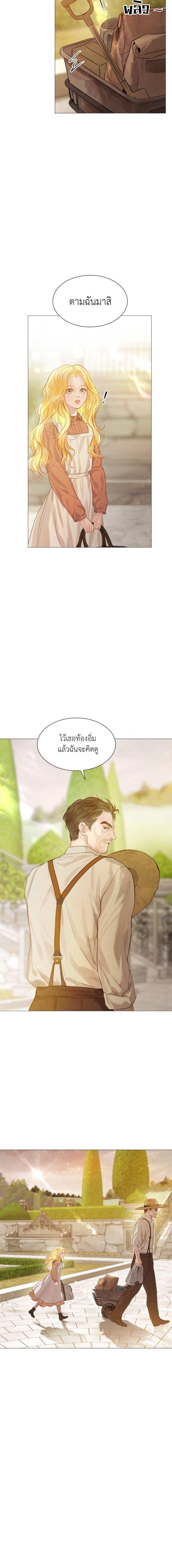 Cry, Even Better If You Beg ถ้าไม่ร้อง ก็จงอ้อนวอนซะ-1