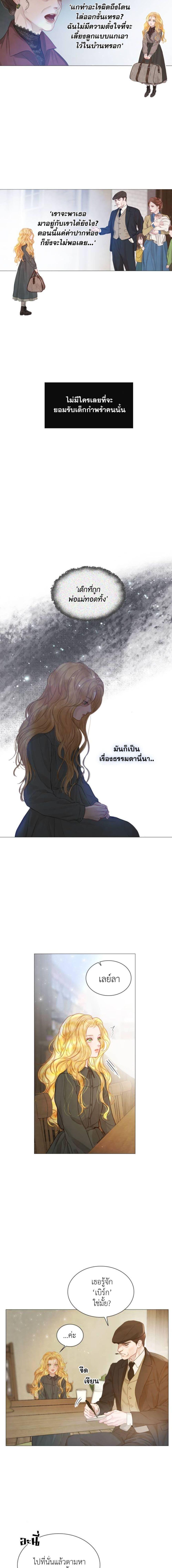 Cry, Even Better If You Beg ถ้าไม่ร้อง ก็จงอ้อนวอนซะ-1