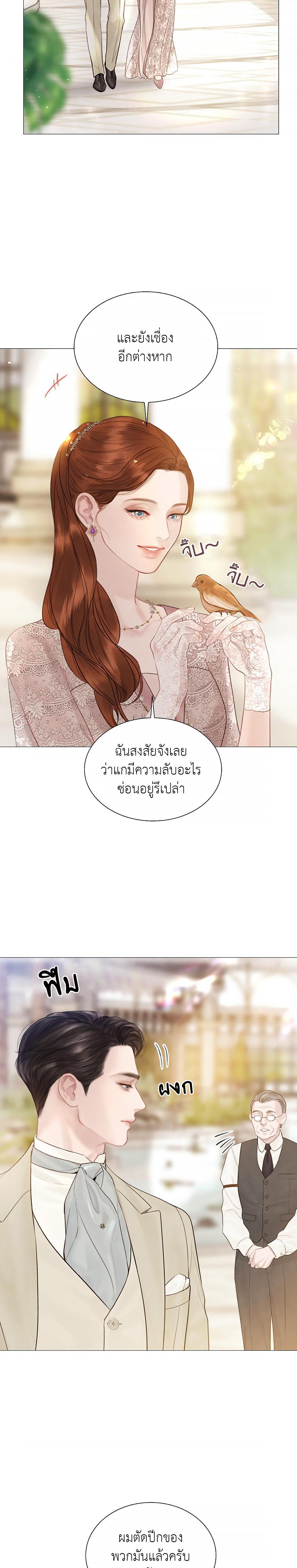 Cry, Even Better If You Beg ถ้าไม่ร้อง ก็จงอ้อนวอนซะ-11