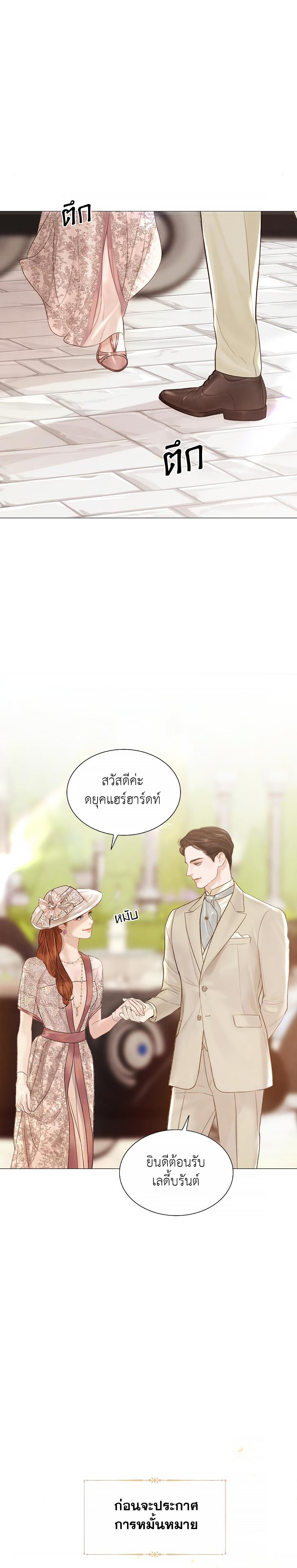 Cry, Even Better If You Beg ถ้าไม่ร้อง ก็จงอ้อนวอนซะ-11