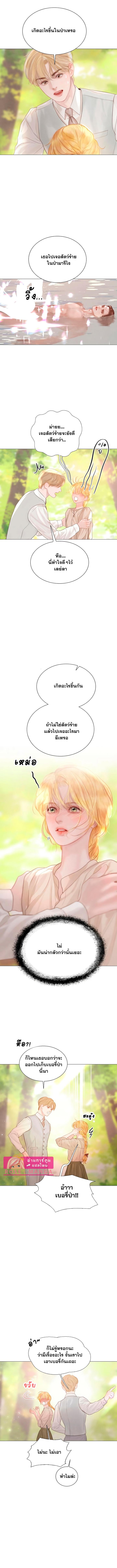 Cry, Even Better If You Beg ถ้าไม่ร้อง ก็จงอ้อนวอนซะ-12