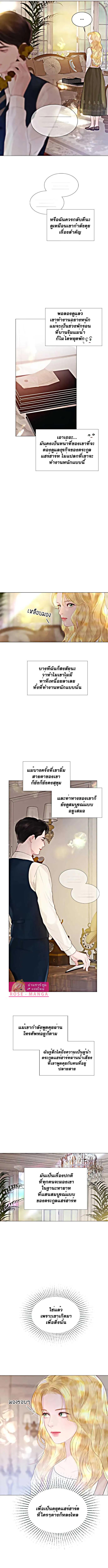 Cry, Even Better If You Beg ถ้าไม่ร้อง ก็จงอ้อนวอนซะ-20