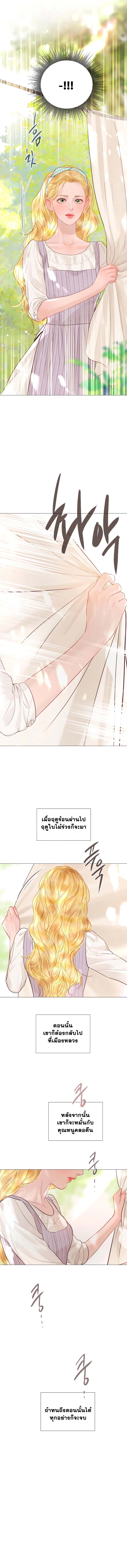 Cry, Even Better If You Beg ถ้าไม่ร้อง ก็จงอ้อนวอนซะ-23