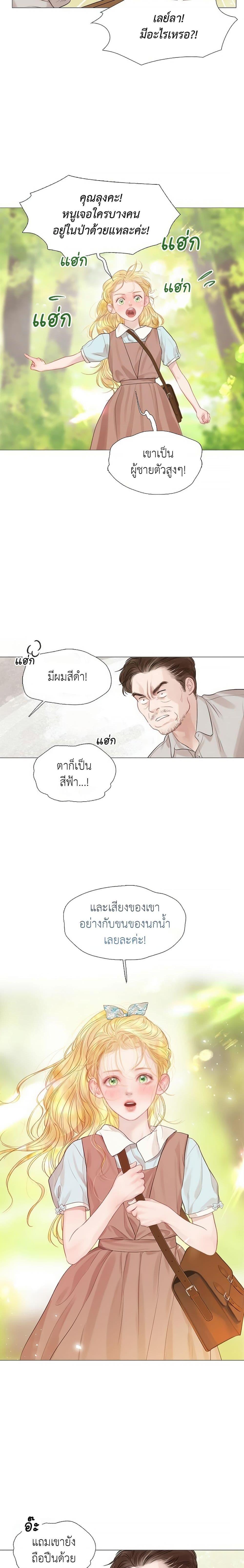 Cry, Even Better If You Beg ถ้าไม่ร้อง ก็จงอ้อนวอนซะ-3