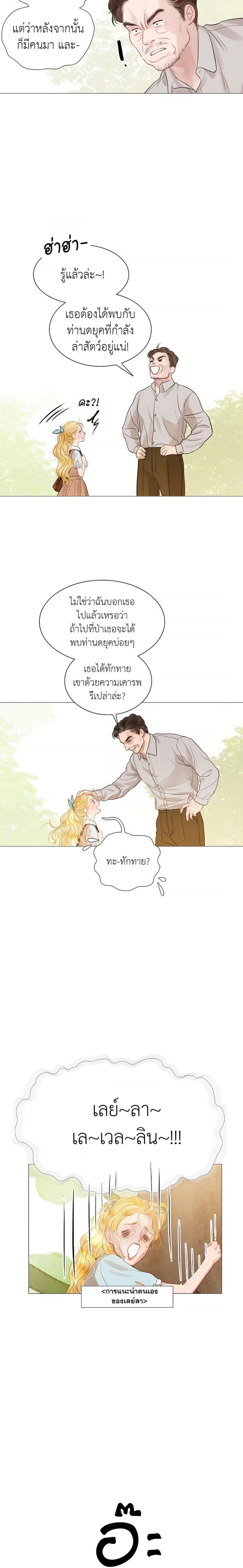 Cry, Even Better If You Beg ถ้าไม่ร้อง ก็จงอ้อนวอนซะ-3